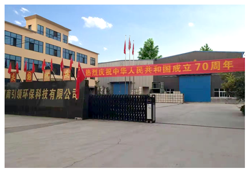 河南引領(lǐng)環(huán)保科技有限公司